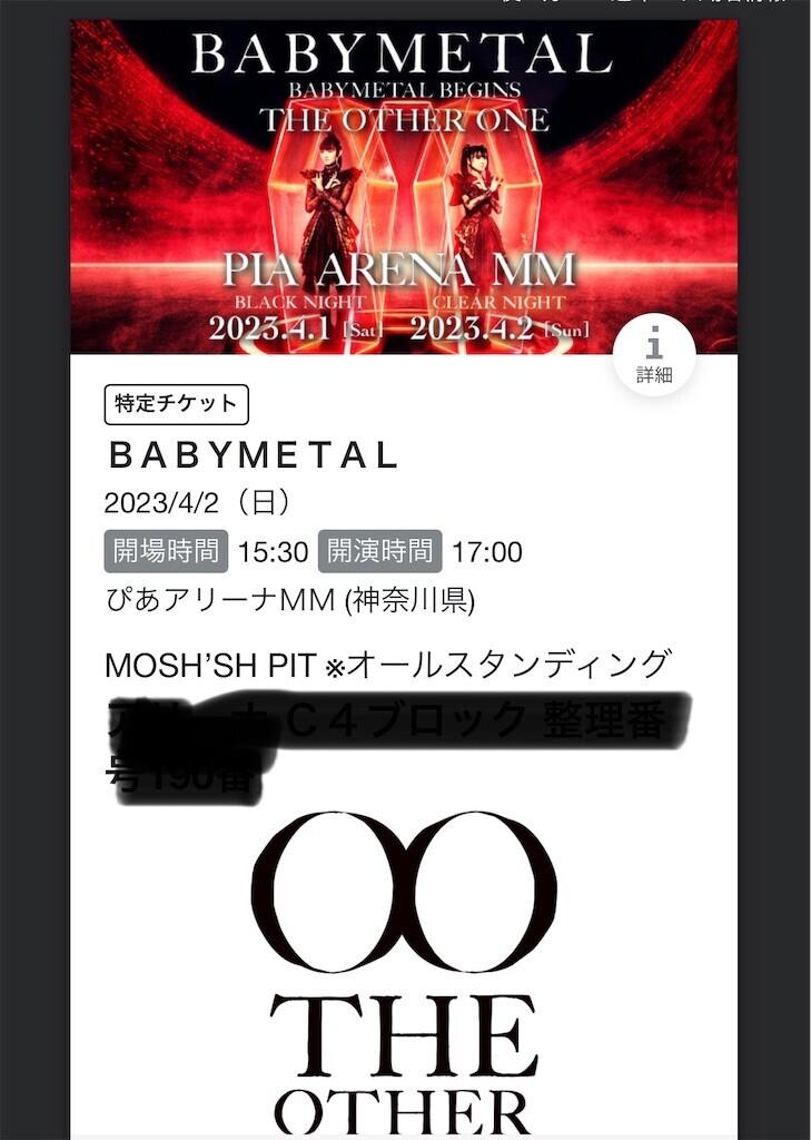 f:id:bennybebad:20230402221403j:image