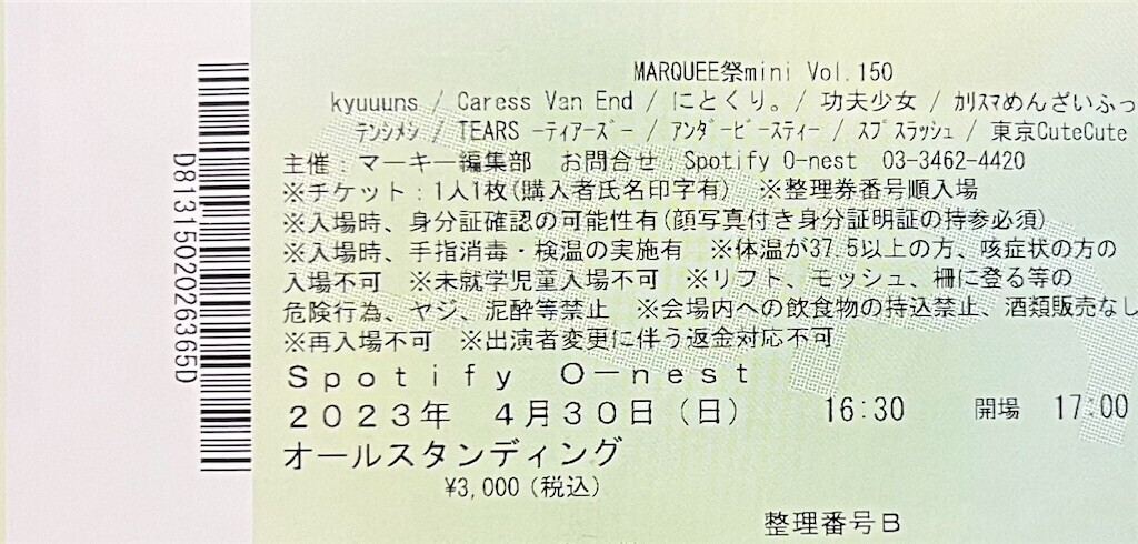 f:id:bennybebad:20230608210657j:image