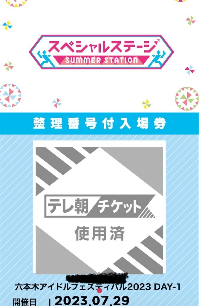 f:id:bennybebad:20231227000758j:image