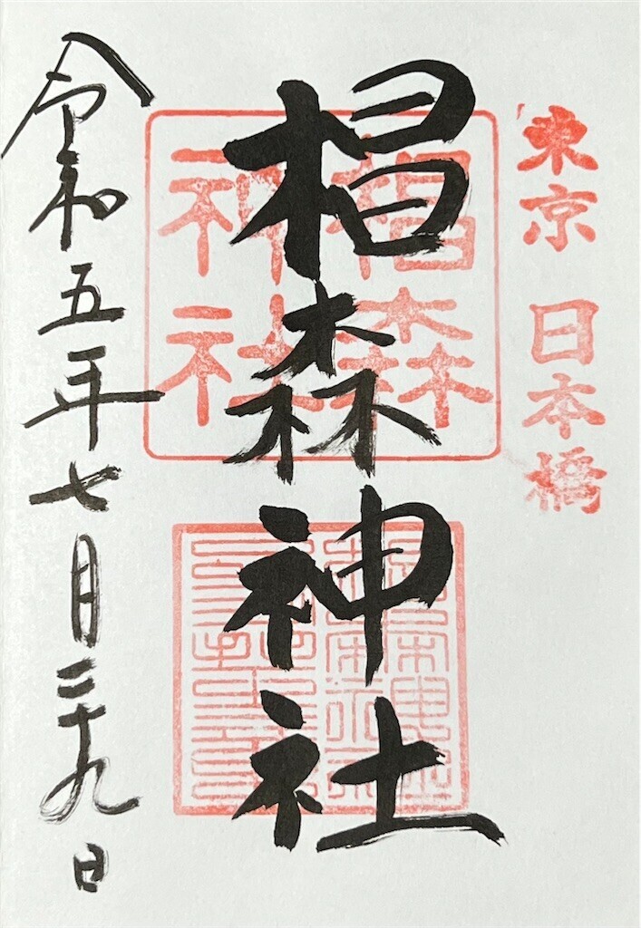 f:id:bennybebad:20240728221249j:image f:id:bennybebad:20240728221249j:image
