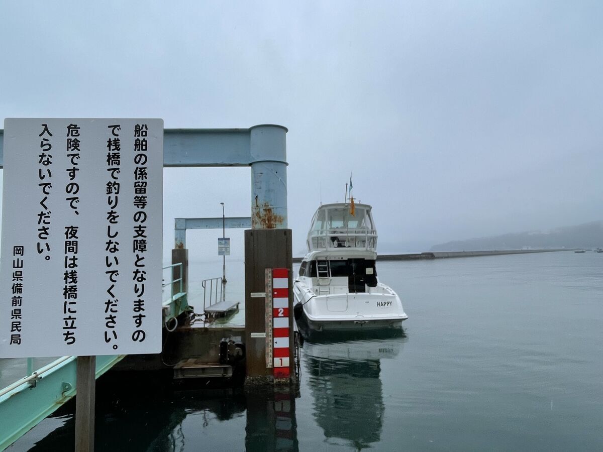 三味線中棹カスタム　ひよん牛窓女港町14番地仕様 2024年春ショートクルーズ2日目は「牛窓港（県営桟橋）」 - ボートで