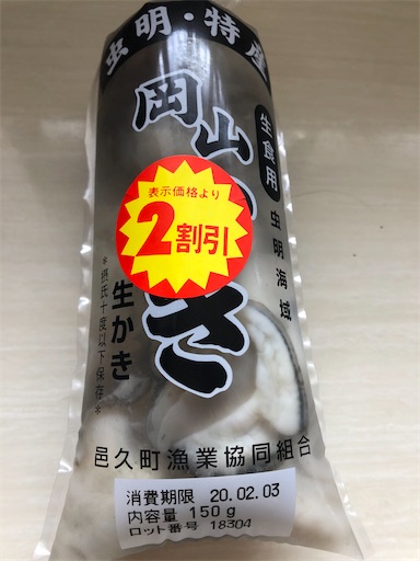 f:id:bento-hajime:20200204080814j:image