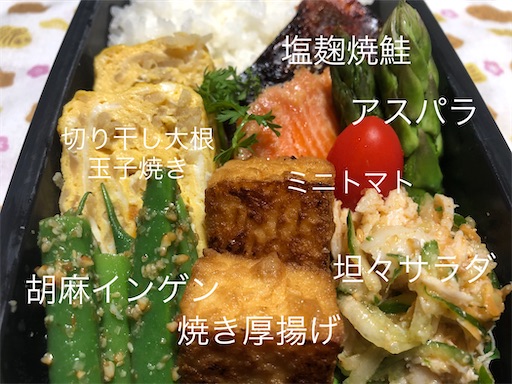 f:id:bento-hajime:20200613075846j:image