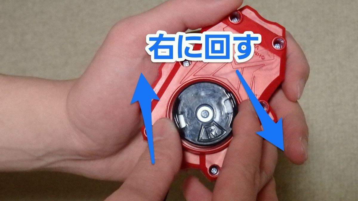 f:id:beny4253:20200416231252j:plain ランチャーの爪を右に回す