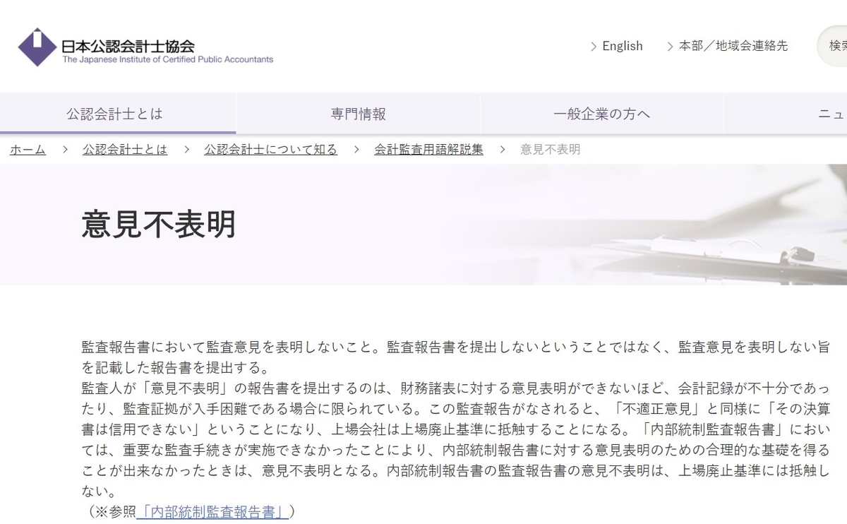 理研ビタミン 疑念が増えすぎて？意見不表明 書けば書くほど