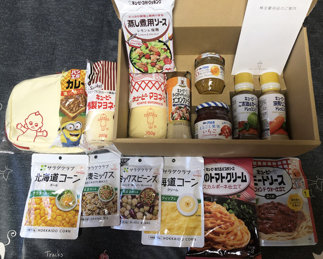 キユーピー(2809)株主優待品