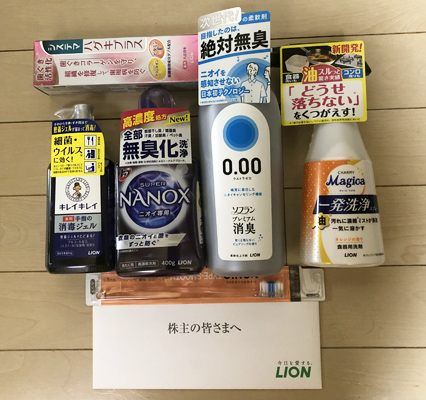 ライオン 株主優待品