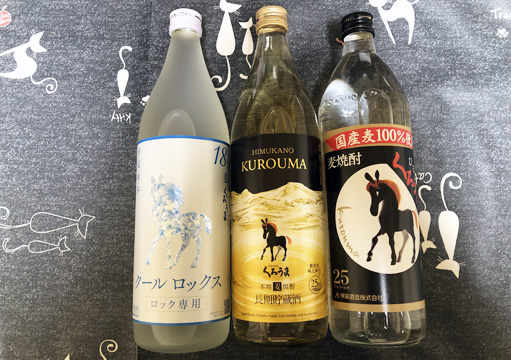 ふるさと納税　麦焼酎くろうまセット