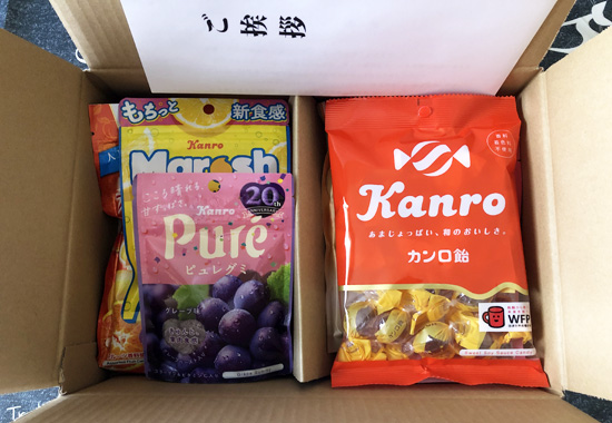 カンロ 株主優待品