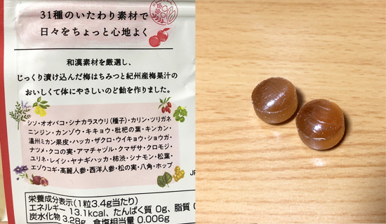カンロ 株主優待品