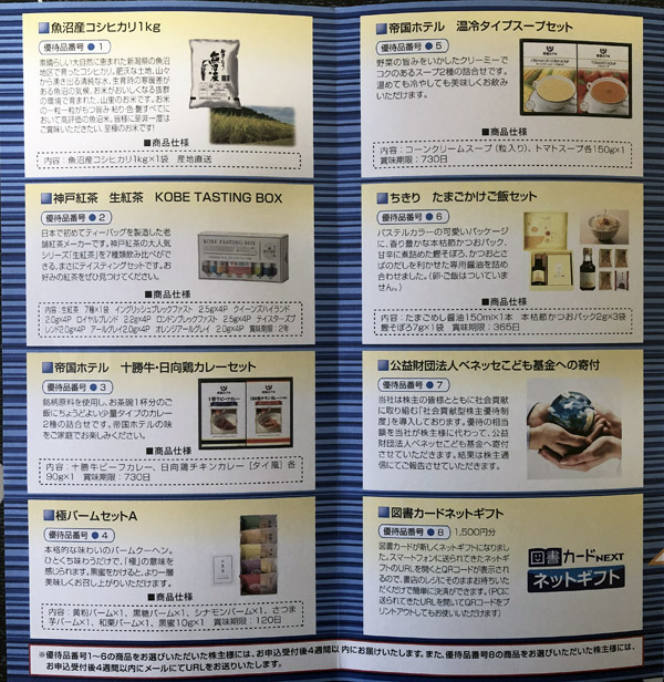 東京個別指導学院 優待案内