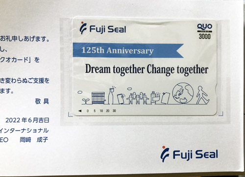 フジシールインターナショナル 株主優待品