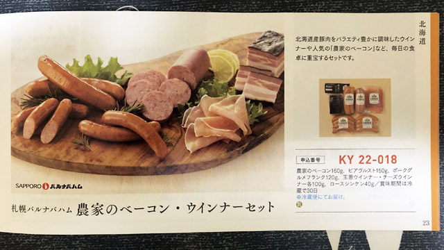 KDDI 株主優待案内