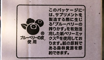 アジュバン 株主優待品