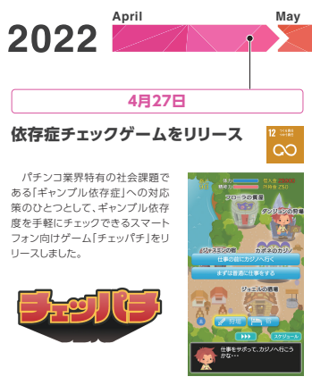 ダイコク電機 株主通信