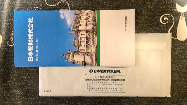 日本管財 株主優待品