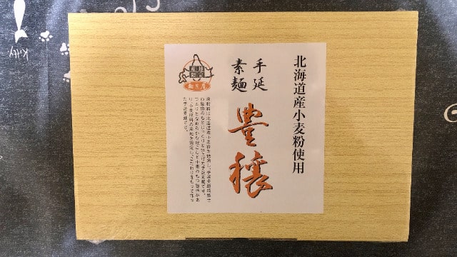 日本管財 株主優待品