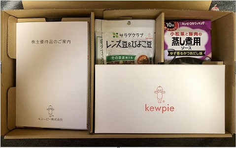 キユーピー(2809)株主優待品