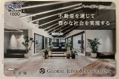 グローバル・リンク・マネジメント 株主優待品