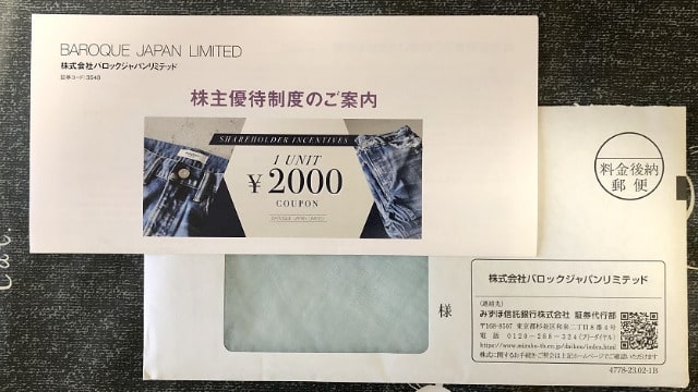 最新 ! バロックジャパンリミテッド★株主優待 6,000円分★クーポン券３枚