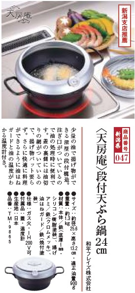 オリックス 株主優待品