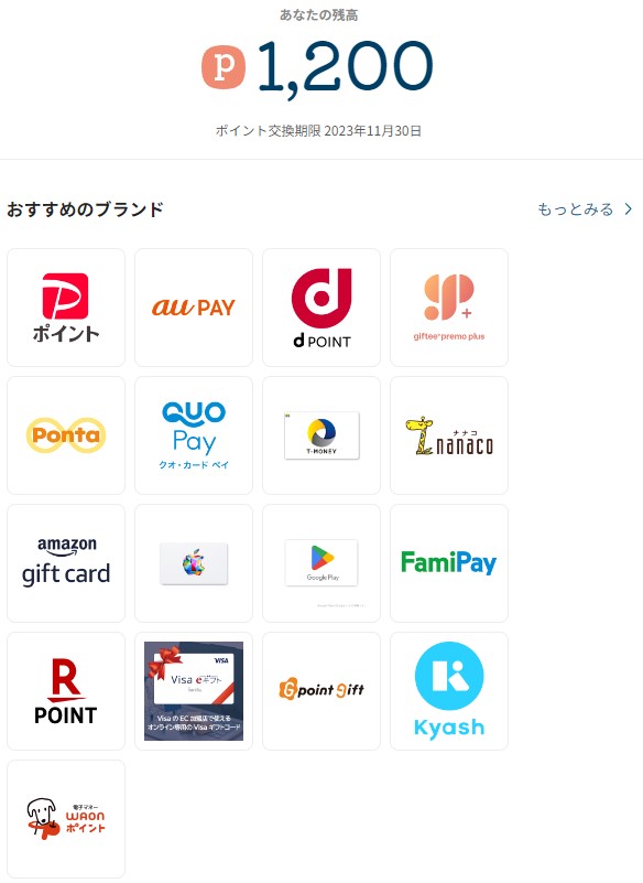 TAKARA&COMPANY 株主優待品