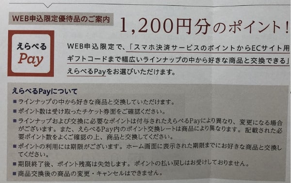 TAKARA&COMPANY 株主優待品