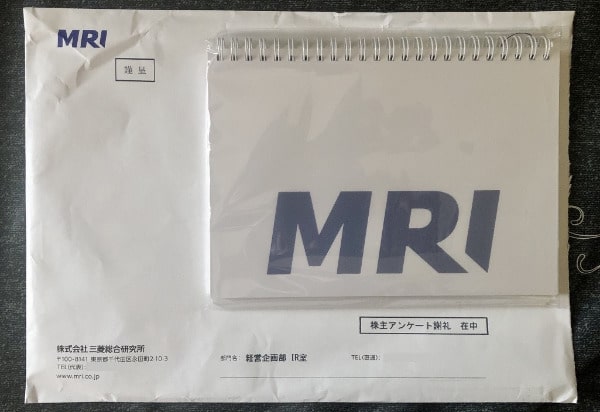 三菱総研 株主アンケート御礼