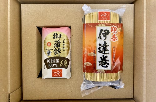 一正蒲鉾 株主優待品