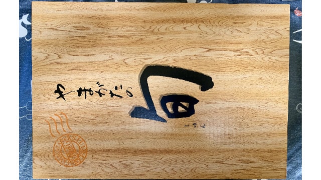 山形県長井市　ふるさと納税返礼品