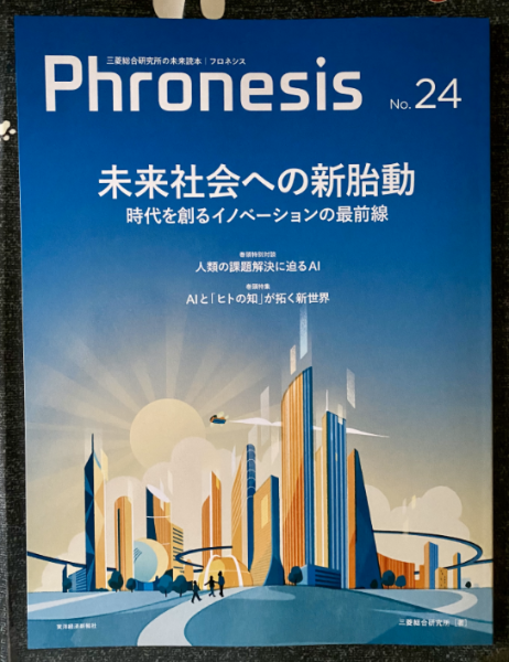 三菱総研 株主優待品