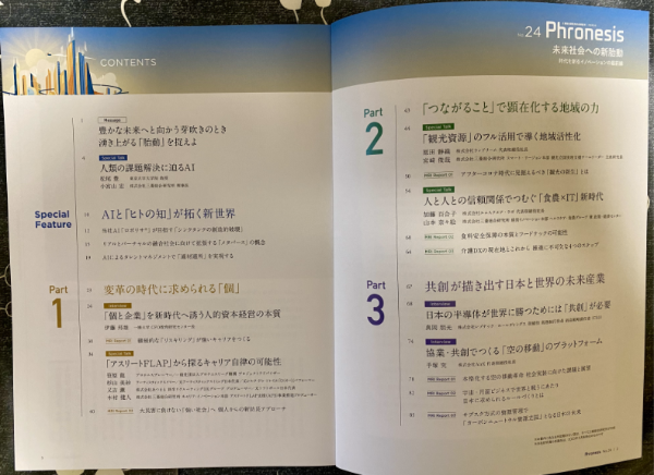 三菱総研 株主優待品
