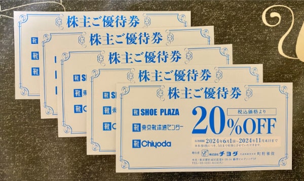 チヨダ 株主優待品