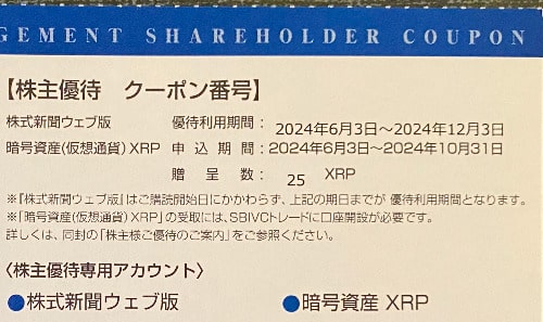モーニングスター 株主優待品