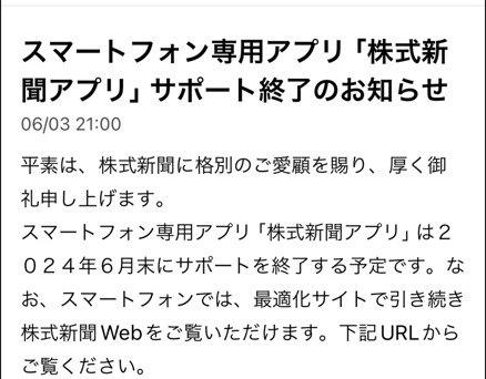 モーニングスター 株主優待品