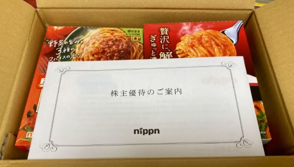 ニップン 株主優待品