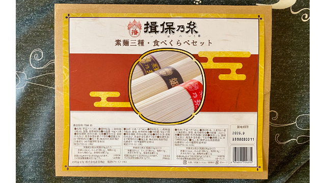 ファースト住建　株主優待品