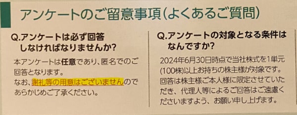 JT 株式関係重要書類