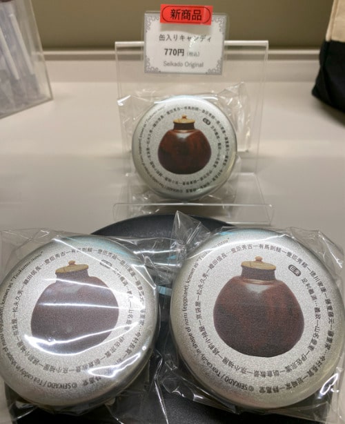 静嘉堂文庫美術館　記念品