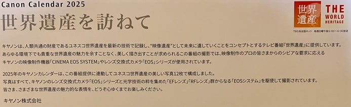 キヤノン 株主優待品