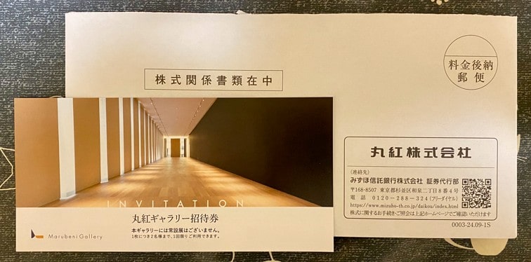 丸紅　株主優待品