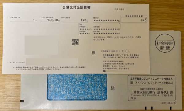 ADL　投資主関連書類
