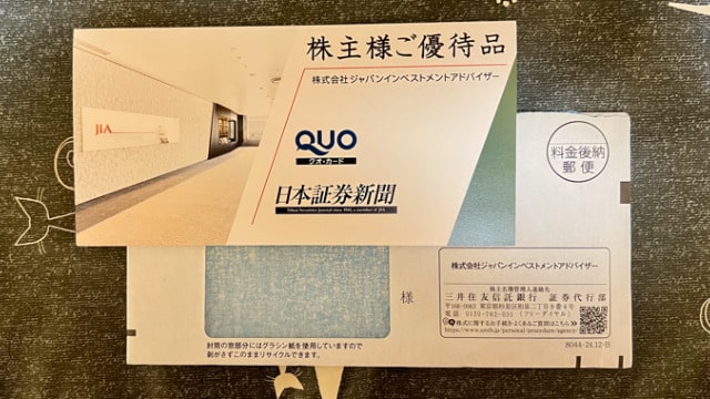 JIA　株主優待品