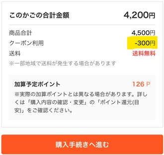 KDDI 株主優待品