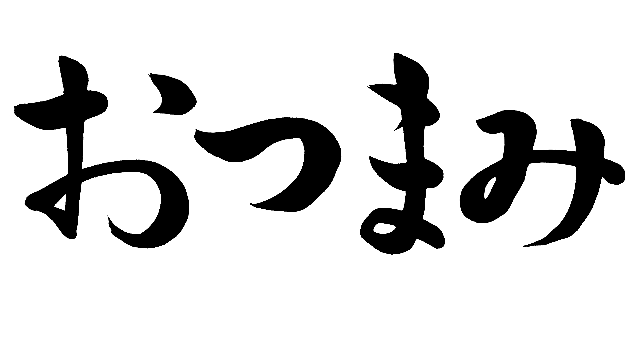 カバー