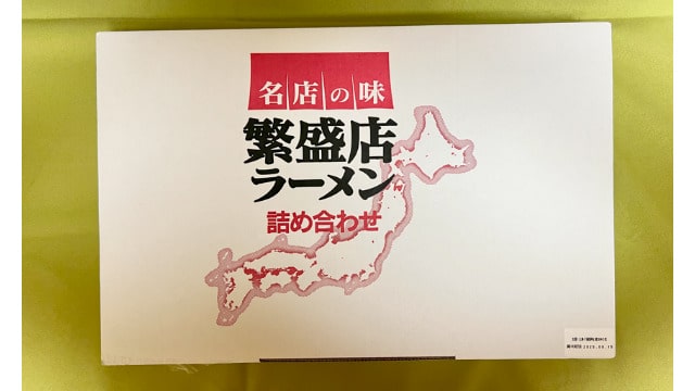 淀川製鋼所　株主優待品