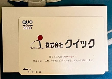 クイック　株主向け説明会