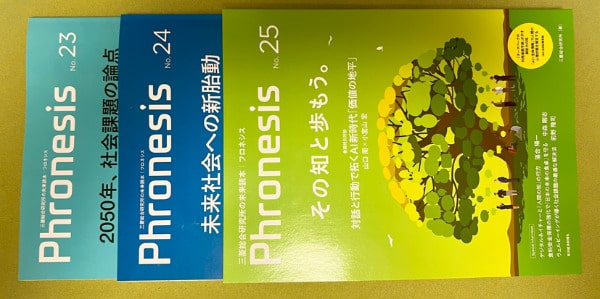 三菱総研　アンケート御礼