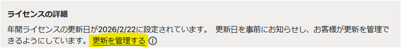ノートン360 自動更新の解約