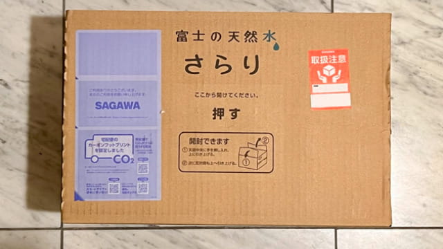TOKAI HD 株主優待品